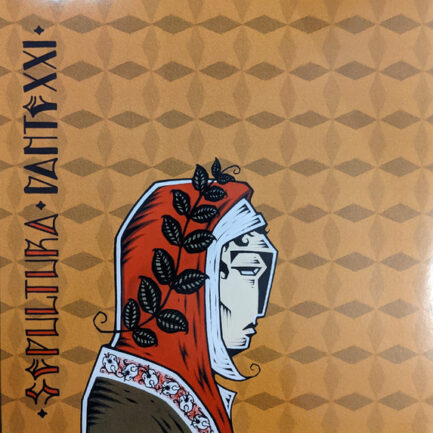 SEPULTURA - Dante XXI